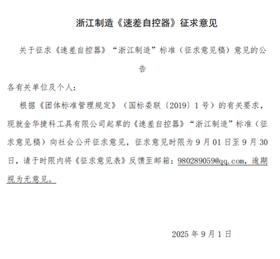 Jinhua JECH Tools Co., Ltd.